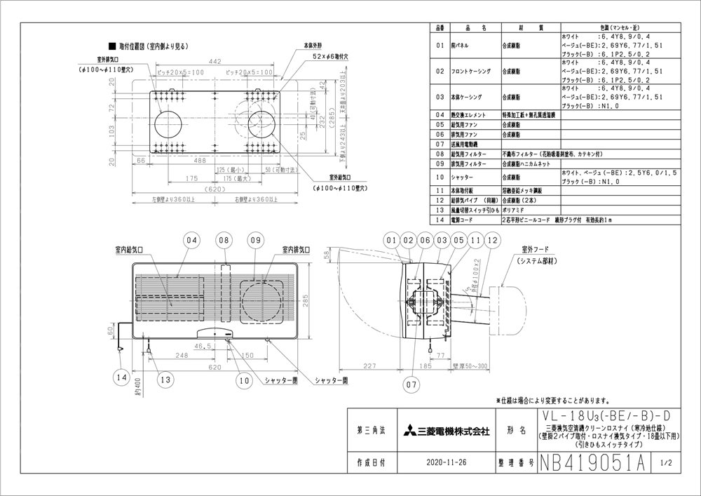 三菱 Mitsubishi 換気扇 Vl 18u3 B D 換気扇 ロスナイ 本体 換気空清機ロスナイ 新品 septicin Com