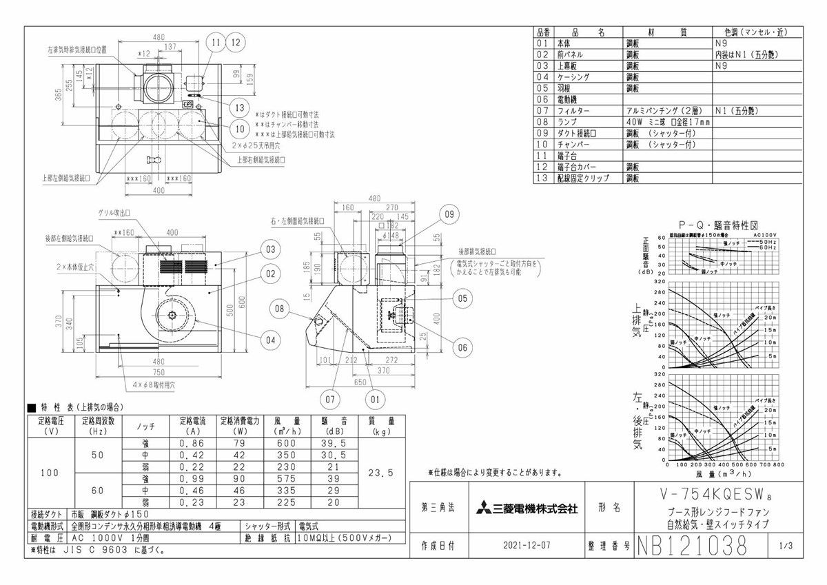 信頼】 三菱 V-904KQE9 レンジフードファン深形 自然給気タイプ fisd.lk