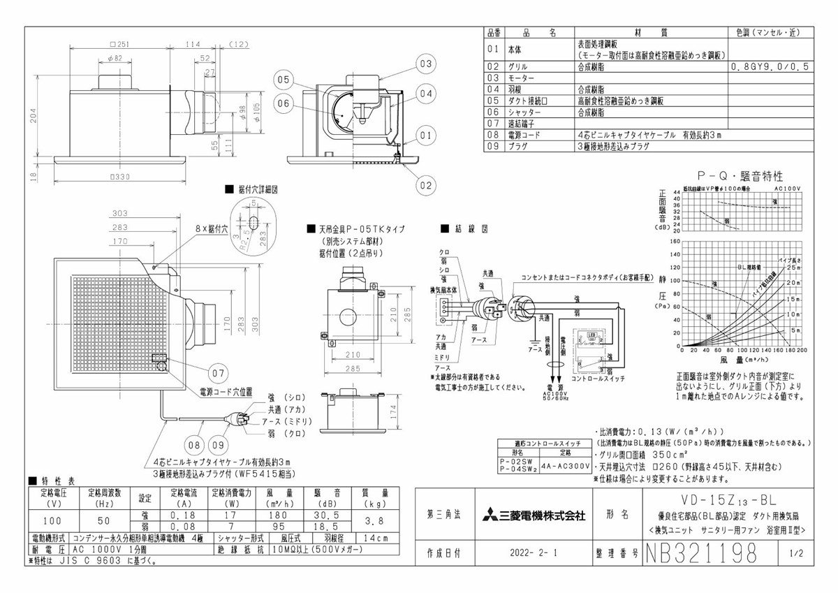 86％以上節約 三菱 mitsubishi 換気扇 ロスナイ 本体 ダクト用換気扇 天井埋込形 cecaf.com.ar