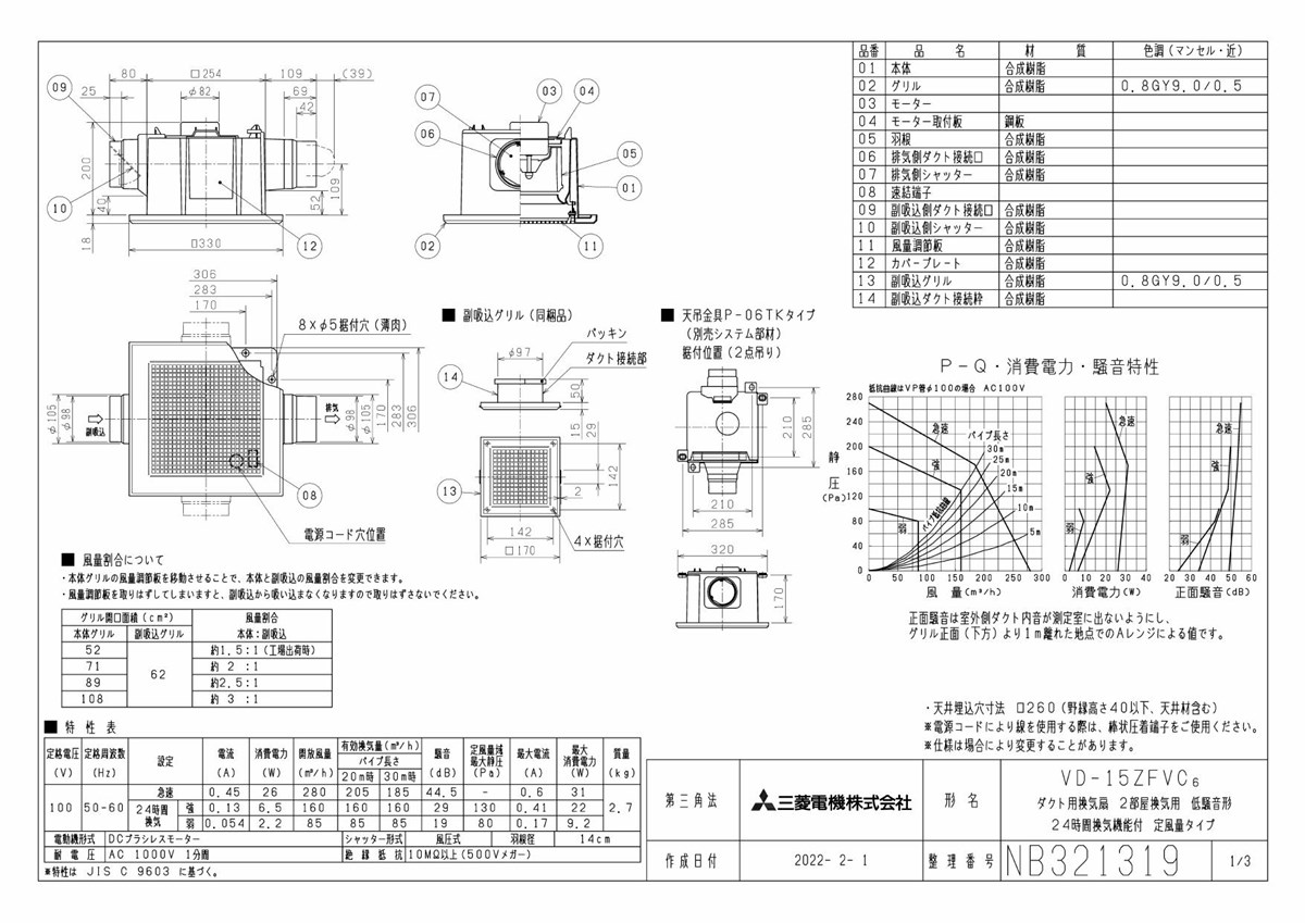 ○手数料無料!! 三菱 mitsubishi 換気扇 ロスナイ 本体 ダクト用換気扇