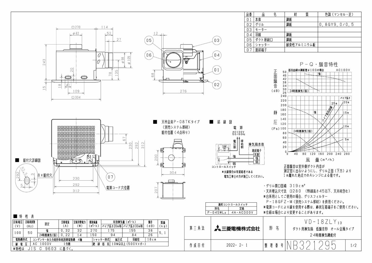 返品交換不可】 三菱 mitsubishi 換気扇 ロスナイ 本体 ダクト用換気扇 天井埋込形 sociedad.com.ar