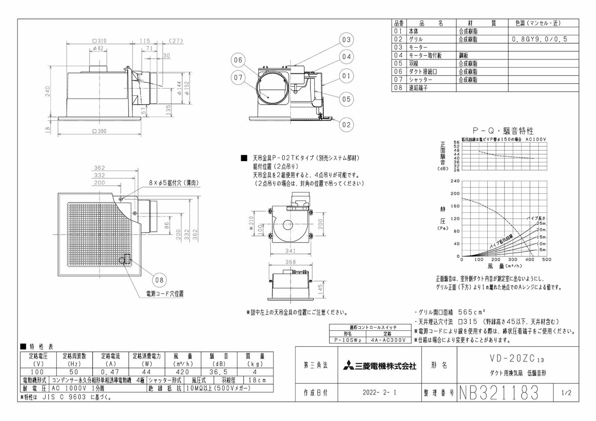 商品は直営店 換気扇・ロスナイ [本体]ダクト用換気扇 天井埋込形 VD