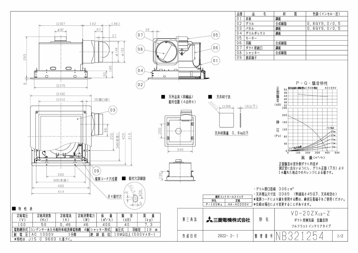 三菱 mitsubishi 換気扇 換気扇・ロスナイ [本体]ダクト用換気扇 天井