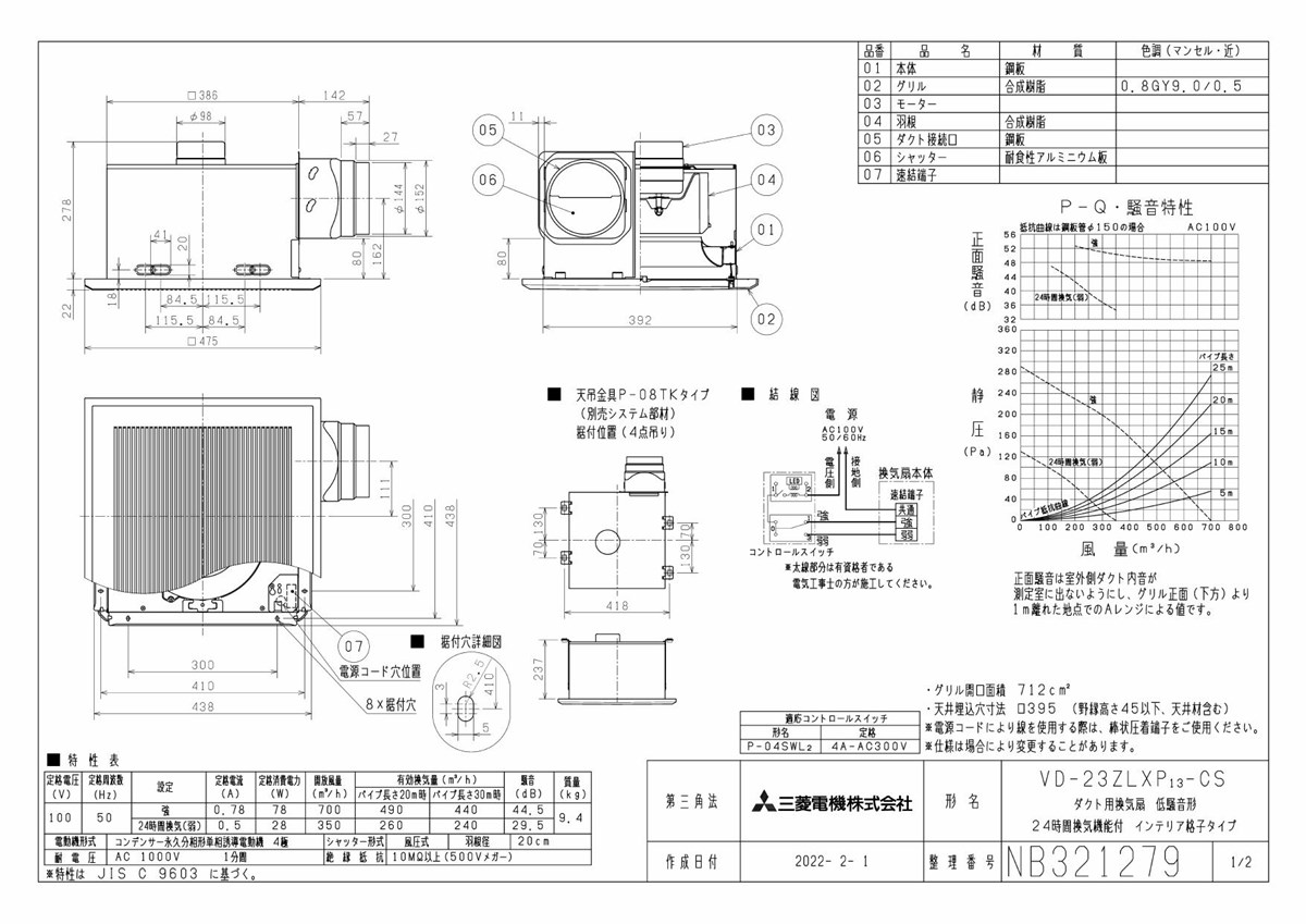 おしゃれ 三菱 mitsubishi 換気扇 ロスナイ 本体 24時間換気機能付