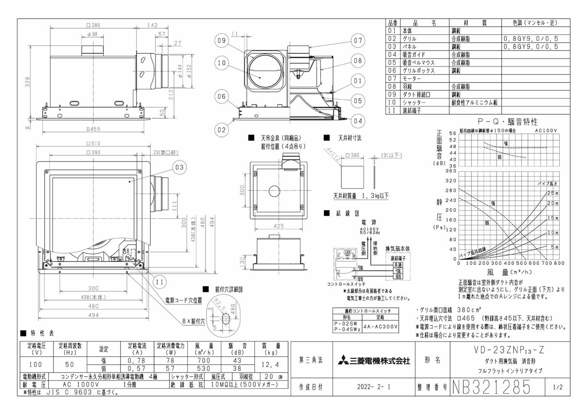 超特価】 三菱 mitsubishi 換気扇 ロスナイ 本体 ダクト用換気扇 天井埋込形 sociedad.com.ar