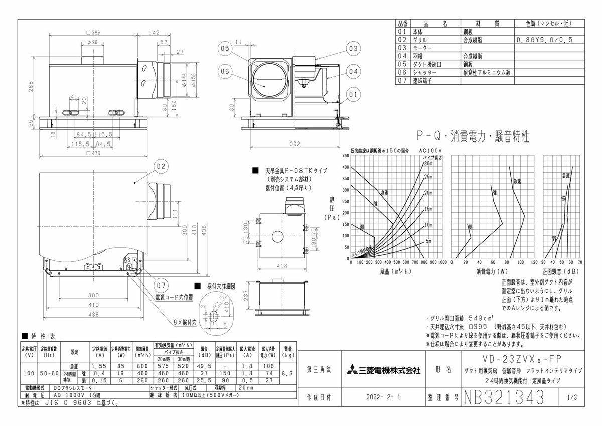 流行 三菱 mitsubishi 換気扇 ロスナイ 本体 ダクト用換気扇 天井埋込