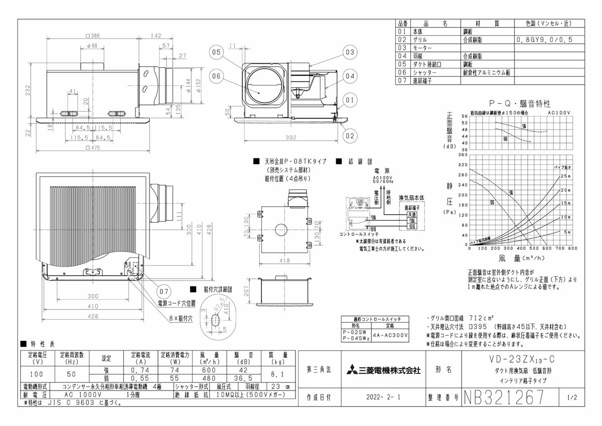 三菱 mitsubishi 換気扇 換気扇・ロスナイ [本体]ダクト用換気扇 天井