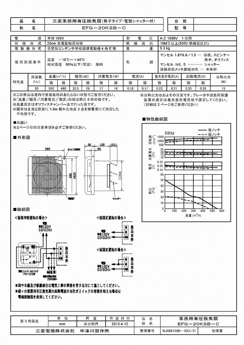 特売 楽天市場 三菱 換気扇 有圧換気扇 業務用 Efg ksb C 各種店舗 事務所用 学校 飲食店 新品 Dooon ショップ 送料無料 Www Lexusoman Com