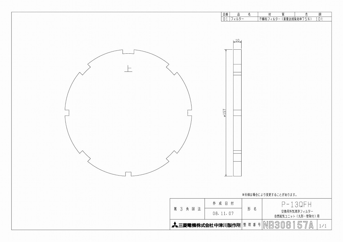 うのにもお得な情報満載！ 三菱 換気扇 部材 システム部材 交換用外気清浄フィルター www.quintenvanhilten.nl