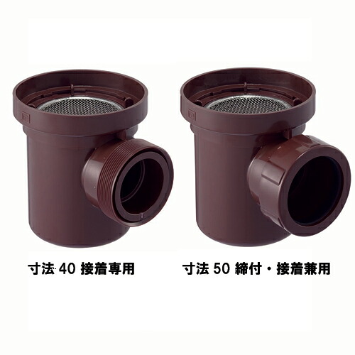 ミヤコ MIYAKO MB50TYP耐熱排水トラップ【MB50TYP】寸法 50 排水部材