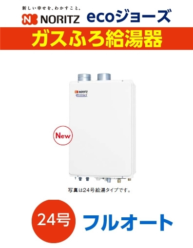 ノーリツ エアコン ガスふろ給湯器 エコジョーズ 設置フリー形 Toto 戸建 集合住宅向け フルオート 換気扇 24号給湯タイプ 屋内壁掛 強制給排気形 Gt C2452awx Sff 2 Bl 新品 Rcp Dooon ショップ ノーリツ Ecoジョーズ Gt C2452awx Sff 2bl