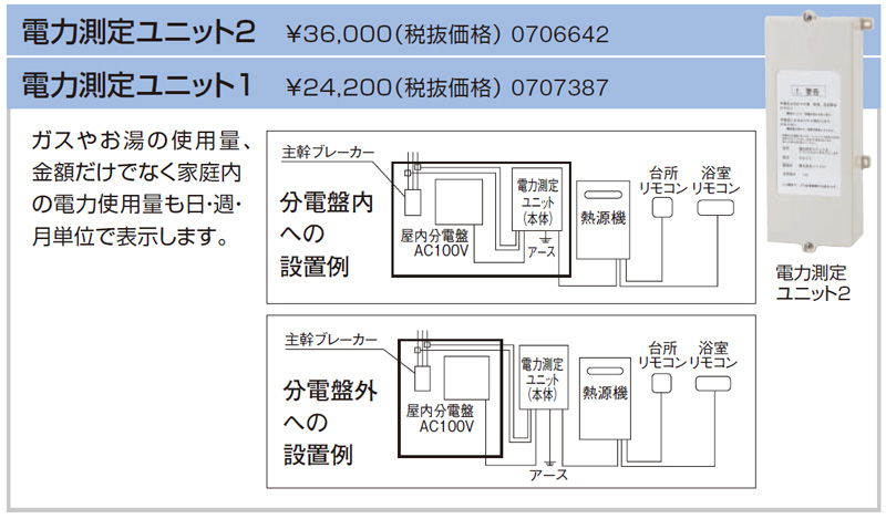 別倉庫からの配送】 UKB-53 コロナ 石油給湯器関連部材 UKB循環回路