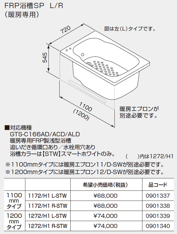 ♪パーパス 給湯器 部材【S996C】給湯循環コントローラセット 貼付け型-