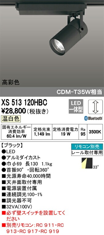 中古 オーデリック スポットライト <br>XS513120 ODELIC ad-naturam.fr