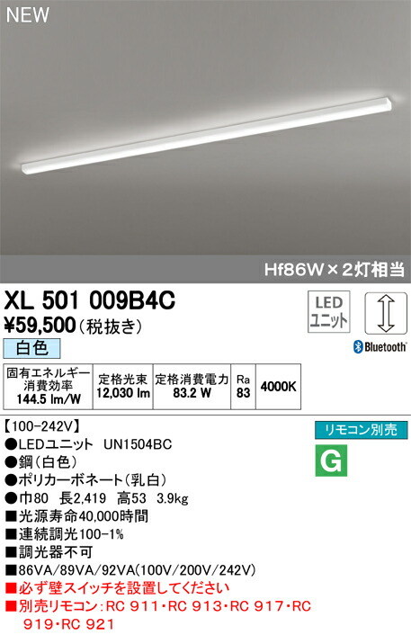ODELIC 店舗・施設用照明 テクニカルライト 【XL 501 009B4C】 ベース
