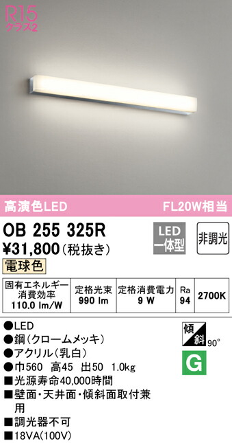 オーデリック ブラケットライト Obr Ob Obr Ob 255 325r オーデリック 255 オーデリック ブラケットライト Obr Ob 255 325r 新品 Dooon ショップ オーデリック ブラケットライト Obr Ob Obr Ob 255 325r オーデリック 255 オーデリック ブラケットライト Obr Ob 255 325r 新品 Dooon ショップ