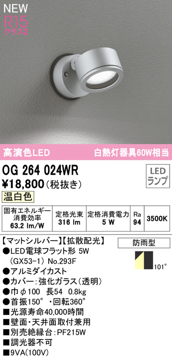 大割引 オーデリック XG454051 エクステリア スポットライト LED