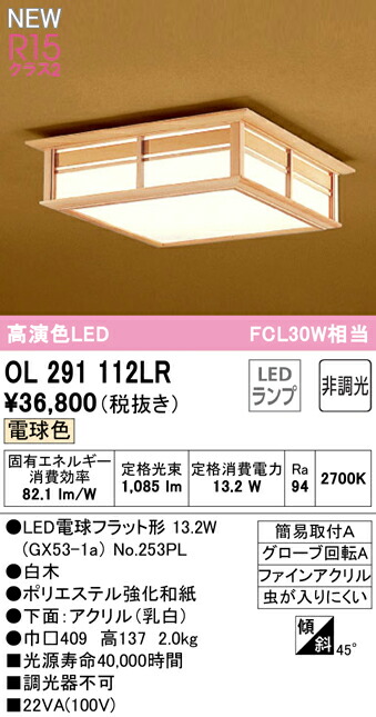 オーデリック 小型シーリングライト Ollr Ol 291 291 112lr 天井照明 オーデリック 112lr 小型シーリングライト Ollr Ol 291 112lr 新品 Dooon ショップ オーデリック 小型シーリングライト Ollr Ol 291 291 112lr 天井照明 オーデリック 112lr 小型シーリングライト Ollr Ol 291 112lr 新品 Dooon ショップ