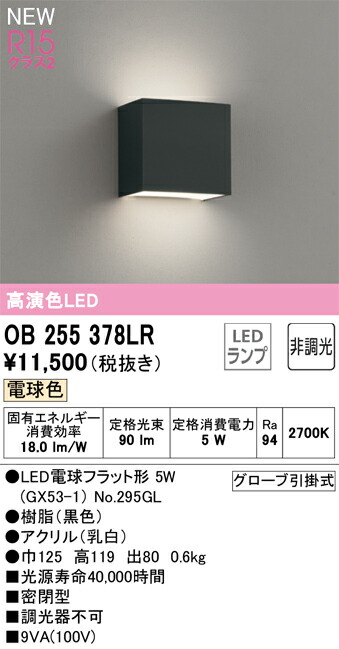 【大幅値下げ第3弾】ODELIC オーデリック 照明 OB 255 365LR Amazon.co.jp : オーデリック 和照明 ブラケットライト