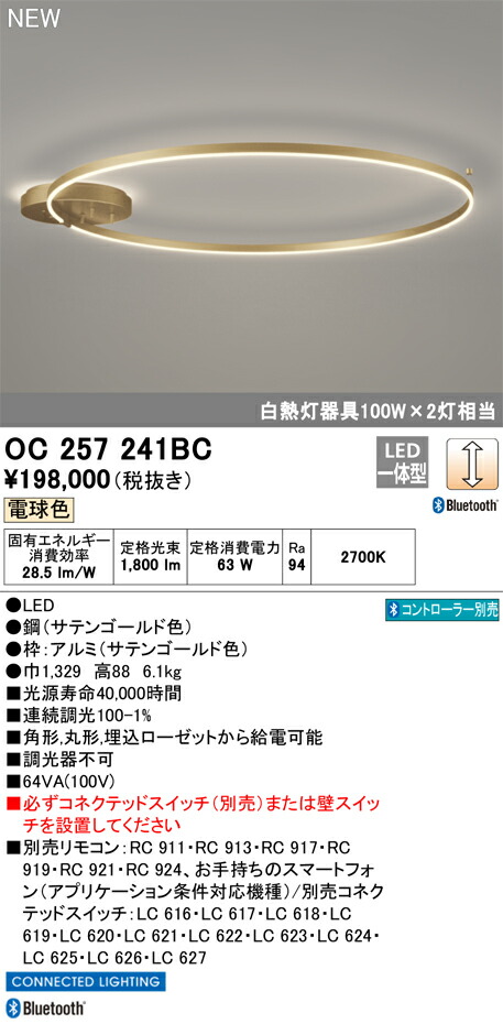 LED オーデリック　OC257243BC ODELIC オーデリック OC257243BC LEDシャンデリア Σ : 住設建材
