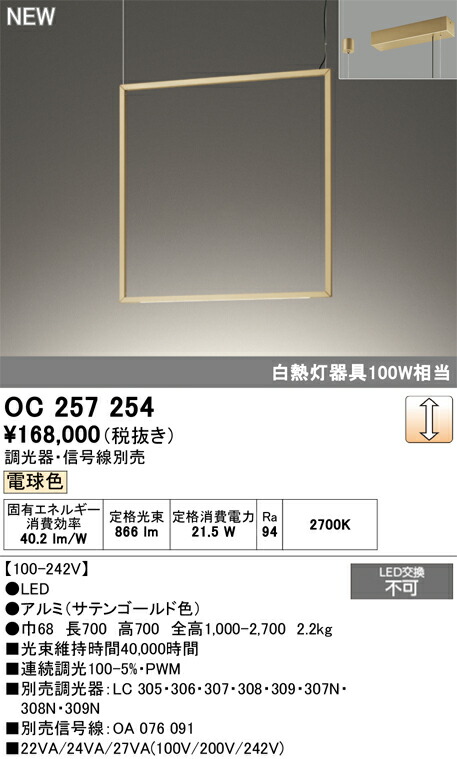 オーデリック シャンデリヤ 【OC257254】【OC 257 254】 インテリア・寝具・収納-シャンデリア