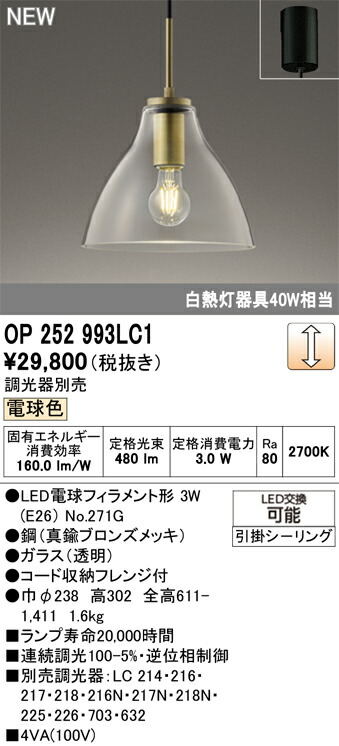 楽天市場】照明 おしゃれ オーデリック ODELIC 調光ペンダントライト