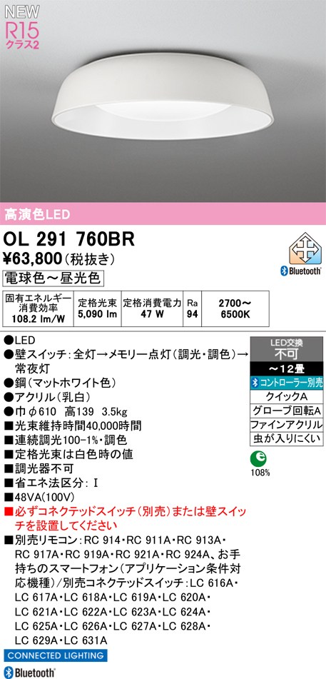 オーデリック シーリングライト 【OL291760BR】 【OL 291 760BR】｜DOOON ショップ