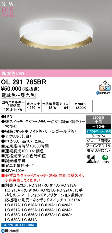 オーデリック シーリングライト 【OL291785BR】 【OL 291 785BR】|DOOON ショップ