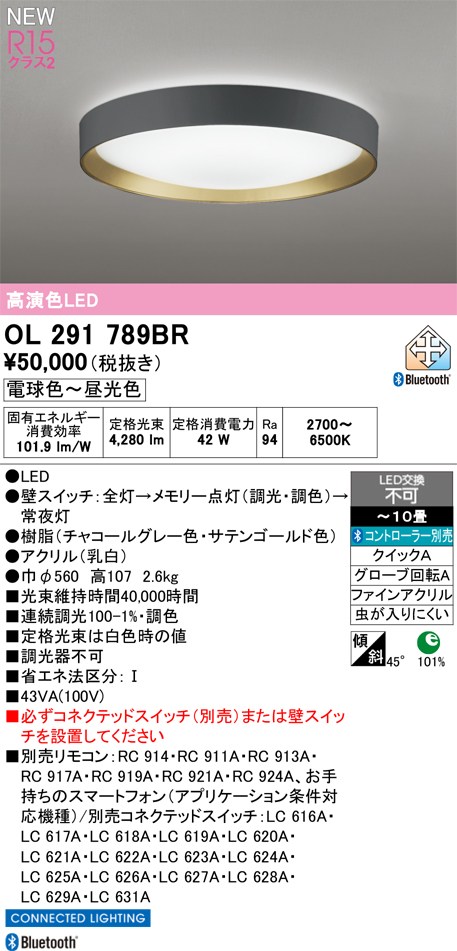 オーデリック シーリングライト 【OL291789BR】 【OL 291 789BR】|DOOON ショップ