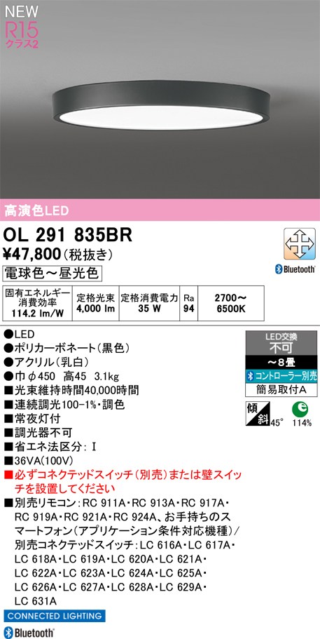 オーデリック シーリングライト 【OL291835BR】 【OL 291 835BR】|DOOON ショップ