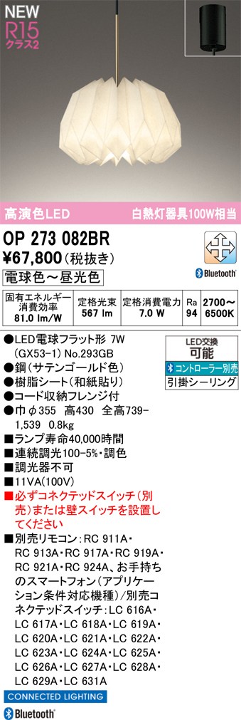 オーデリック ペンダントライト 【OP273082BR】 【OP 273 082BR】｜DOOON ショップ 26,204円