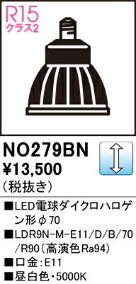 オーデリック LED電球 【279BN】｜DOOON ショップ