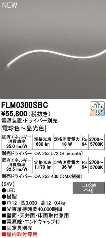 オーデリック 間接照明 【FLM0300SBC】 【FLM 0300SBC】｜DOOON ショップ