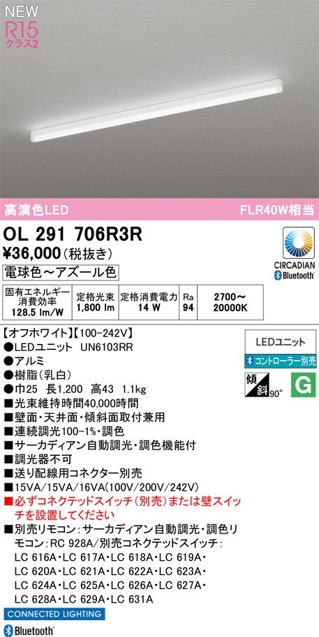 オーデリック ベースライト 【OL291706R3R】 【OL 291 706R3R】|DOOON ショップ