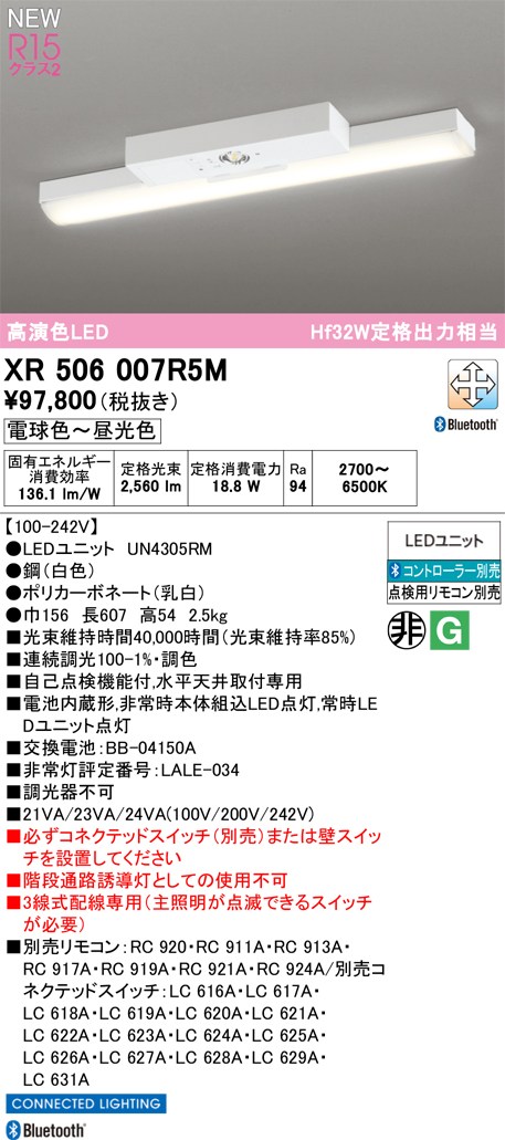 オーデリック ベースライト 【XR506007R5M】 【XR 506 007R5M】|DOOON ショップ