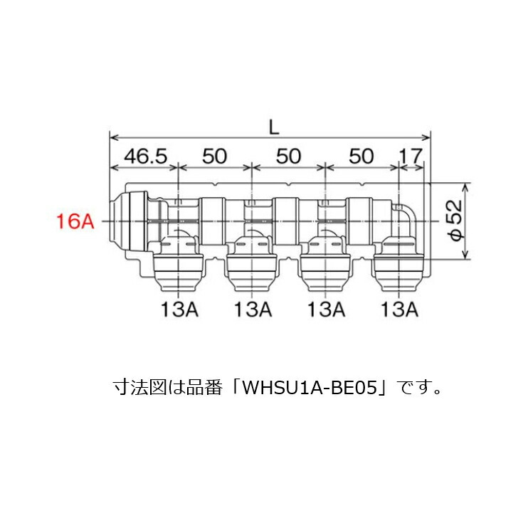 オンダ製造所 ONDA 【WHSU1C-BE06】 WLJP 回転させるヘッダーウレタン付 全6口