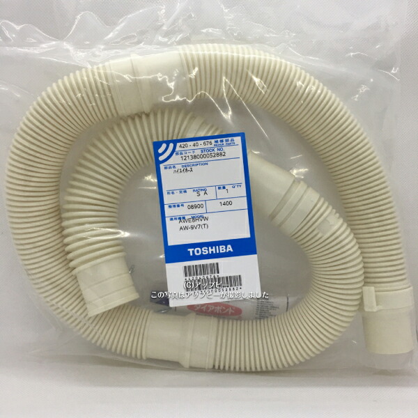  パナソニック  洗濯乾燥機用排水ホースセット ANH9057-4840