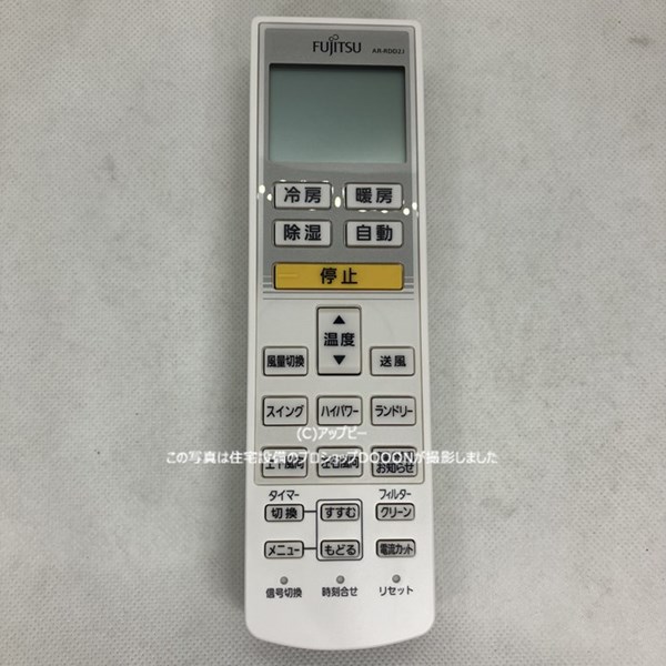 富士通 空気清浄機リモコン ACSR-D2 rdzdsi3 楽天市場】AR-RDD2J 【純正品 新品】 富士通ゼネラル エアコン