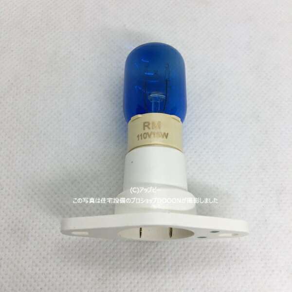 楽天市場】パナソニック Panasonic 冷蔵庫用 庫内灯 CNRAG-131790 純正