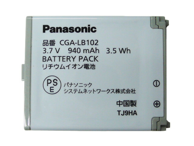 ゆうパケット対応可 パナソニック Panasonic インターホン テレビドアホン ワイヤレスドアモニター 子機用 バッテリーパック  CGA-LB102 素敵な