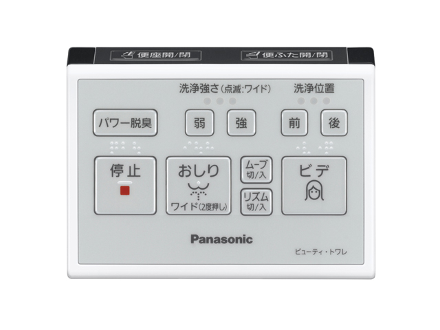 楽天市場】パナソニック Panasonic ビューティ・トワレ 温水洗浄便座