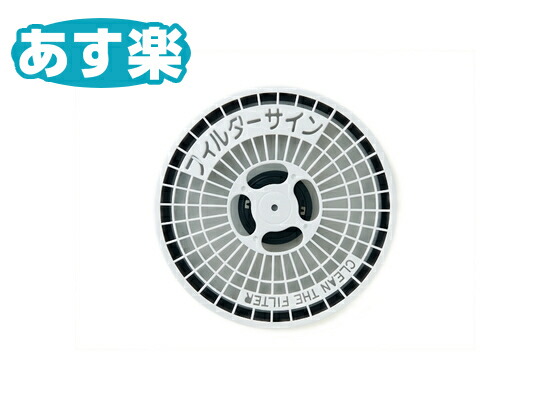 【☆送料無料☆】Panasonic 電気衣類乾燥機【★フィルター新品付き★】 楽天市場】【在庫あり！】【純正品・新品】パナソニック電気衣類