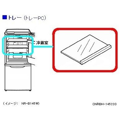 Panasonic - めーやん★ 楽天市場】【純正品・新品】パナソニック冷凍冷蔵庫用のトレイ