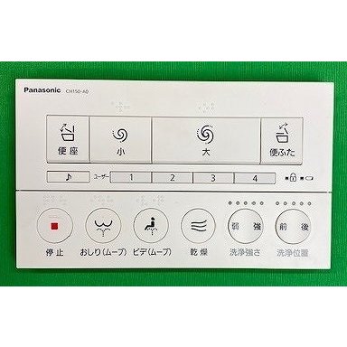 リモコン1302・1303用 ホワイト パナソニック CH1302WS1700Z (CH1302WS1700 後継品) アラウーノ リモコン1302・1303用(ホワイト) - CH1302WS1700 - ハイ・パーツ