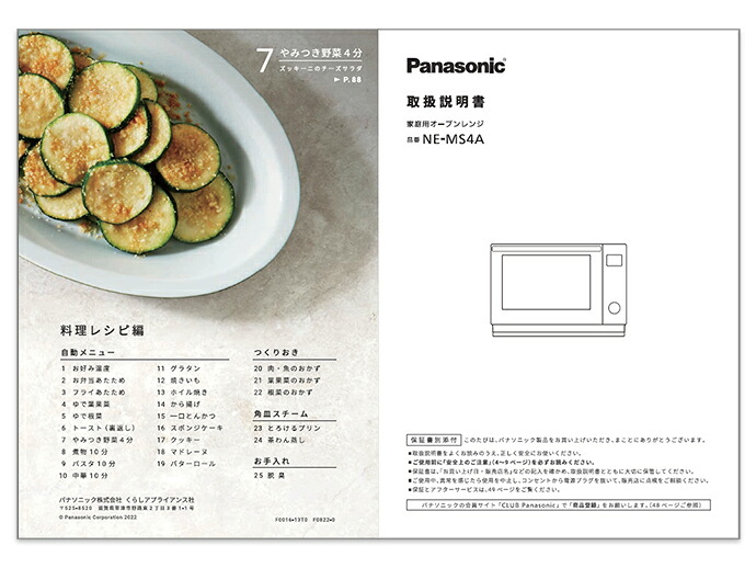 楽天市場】パナソニック Panasonic スチームオーブンレンジ 楽天市場】パナソニック Panasonic スチームオーブンレンジ