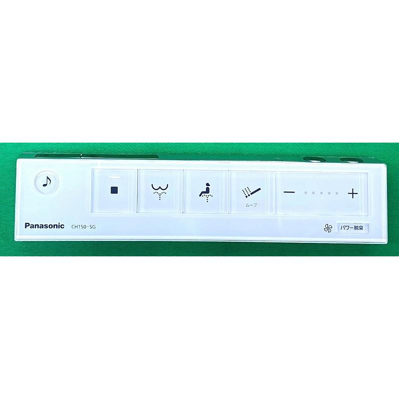 パナソニック Panasonic トイレ アラウーノ スティックリモコン白 電波タイプ9 CH1509WS1700 CH1509専用商品
