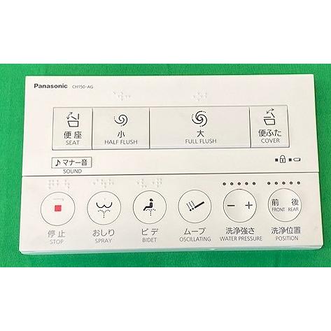 楽天市場】パナソニック Panasonic トイレ アラウーノ リモコン 1302