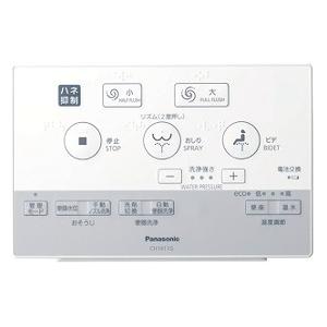 パナソニック Panasonic トイレ アラウーノ リモコン フラットリモコン 非住宅 CH14111800G CH1411G専用商品