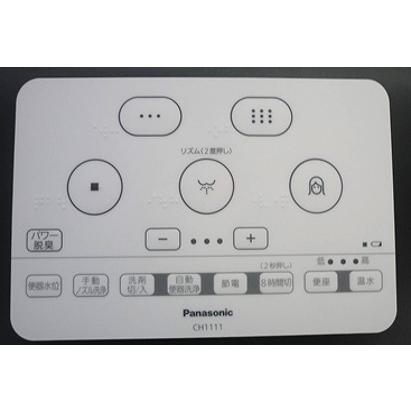 パナソニック　アラウーノ　リモコン imgrc0094932715.jpg