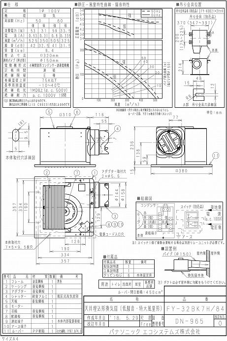 された FY-32B7H-84 (/FY-32B7H-84/) エアコンのタナチュウ - 通販